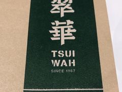 -翠华餐厅(宝安壹方城店)
