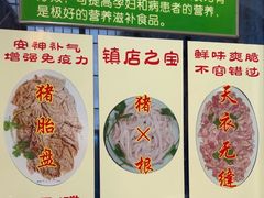 -华哥新鲜猪精品美食