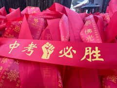 -红螺寺