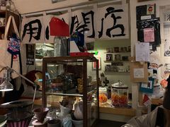 -沪水焙煎室(淡水路店)