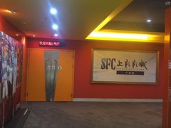 放映厅-SFC上影影城(广州店)