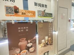 -炖物24章·顺时轻养茶(黄龙店)