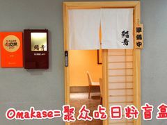 -鮨青(恒基名人购物中心店)