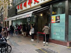 -光明邨大酒家(淮海路店)