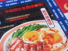 -克茗冰室(光明N次方公园店)