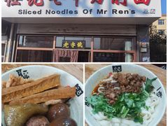 -任记七中刀削面(总店)