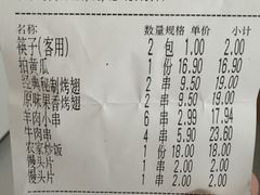 -管氏翅吧(台湾街店)