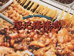 -廖记棒棒鸡(青岛万象城店)