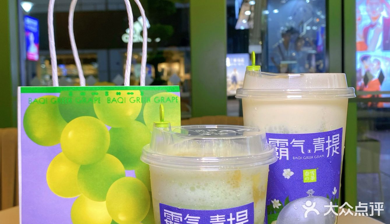 奈雪绿里绿气新品💚｜霸气·青提谁能拒绝？