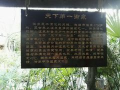 -西安国际创新人才交流中心•药浴温泉