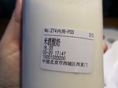 -兰熊鲜奶(西直门凯德mall店)