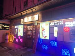 -人间半杯·小酒馆创意菜(三里屯店)