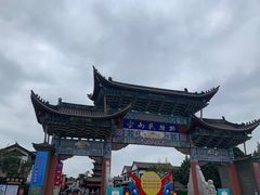 -云南民族村