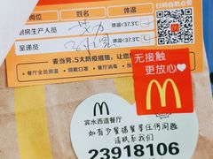 -麦当劳(宾水西道店)