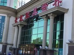 -长虹家具世界(渭水道店)