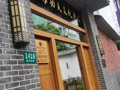 -少林功夫文化中心·独门独院