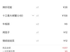 -三太子地摊烧烤·小龙虾(北蔡店)