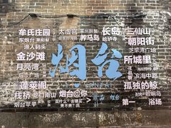 -东升灌浆包(辛庄街总店)