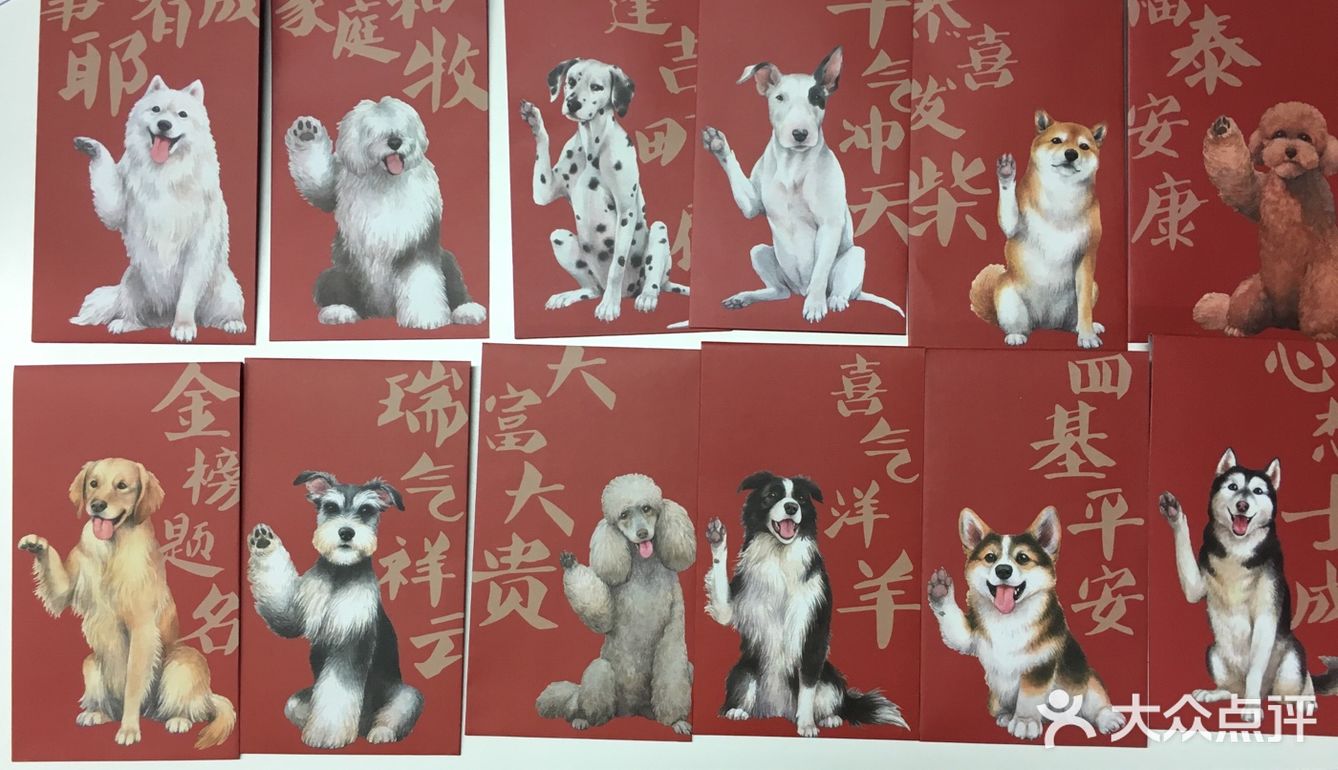 买书送了果壳网的狗年红包太可爱了