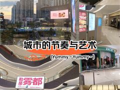 -龙湖重庆时代天街