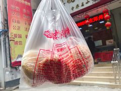-牛忠喜烧饼