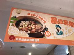 -眉州东坡(团结湖店)