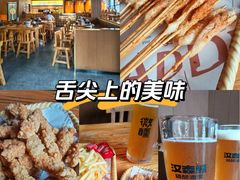 -汉森熊啤酒屋(雨耕山店)