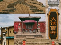 -镇北堡西部影城