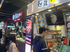 门面-童陈记重庆冷串串(食宝街店)