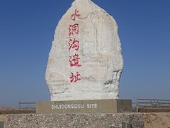 -水洞沟旅游区