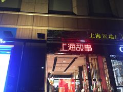 -上海置地广场(南京东路店)