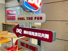 -DQ·蛋糕·冰淇淋(三亚青春颂店)