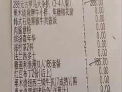 -雅达利超级牛扒(万科广场店)