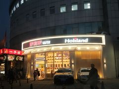-好利来(望京中福店)