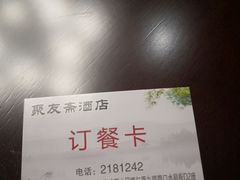 -聚友斋(水晶街店)