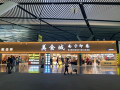 -南宁吴圩国际机场-T2航站楼