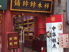 -古文化街旅游区