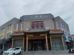 -赤峰宴宾楼(满洲里路店)