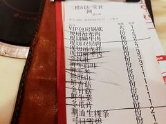 账单-为什么牛潮汕牛肉火锅(中信广场店)