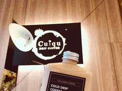 冰酿拿铁-奎克咖啡Cuiqu(晶品店)