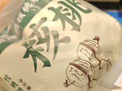 -泸溪河桃酥(海陵万象城店)