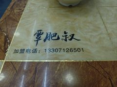 -覃肥叔桂林米粉(粮道街店)