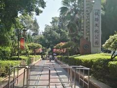 -铁路文化公园