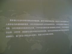 -费孝通江村纪念馆