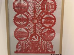 -林曦明现代剪纸艺术馆