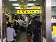 门面-澳洲牛奶公司(佐敦店)