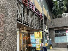 -台湾小竹(华宇广场店)