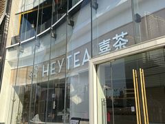-喜茶(武汉K11 Select店)