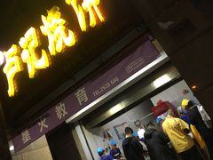 -尚食卢记烧饼(凤凰路总店)