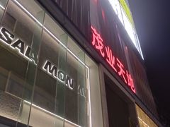 -茂业天地(华强北店)